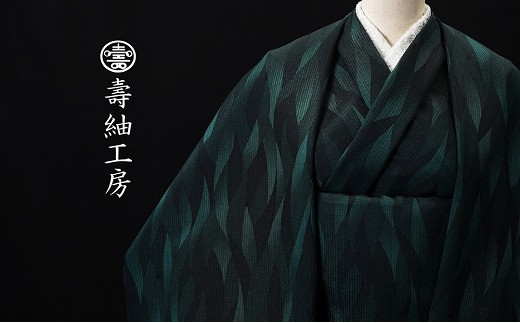 
            【女性らしいラインの流れるような模様】本場大島紬 夏大島 リボンで描かれた模様 格子柄 着物 反物 グリーン【P-414H】
          