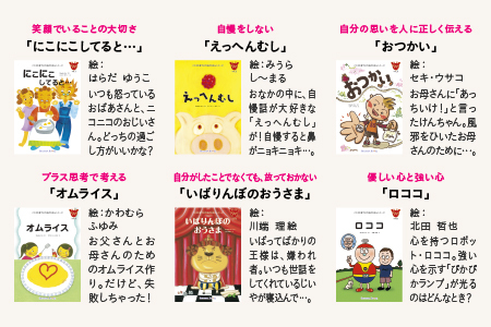 江津市限定返礼品：こころを育てる七田式えほんシリーズ（4歳以上きりんさん）