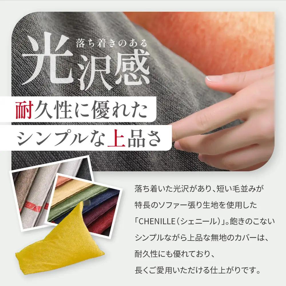 【大東寝具】～心と体によりそうかたち～ tetra シェニール（レギュラーサイズ）（マンゴー）｜京都 ビーズクッション 人気ブランド くつろぎ 癒し クッション