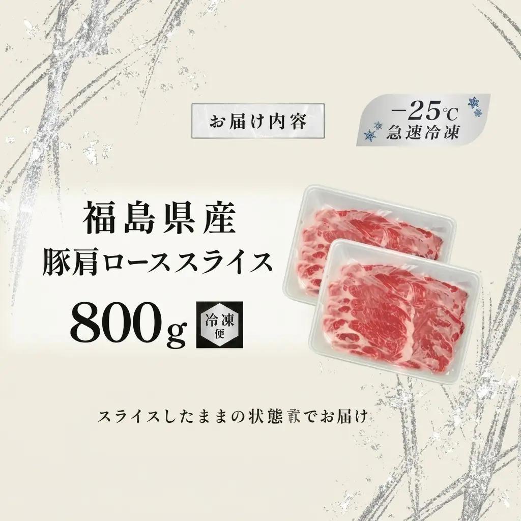 豚肉 丸戸産業 国産 ローススライス 切り落とし 豚肉【800g】【冷凍】