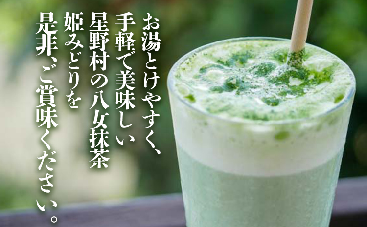 【2026年産】 抹茶 お茶 星2026年6月22日以降順次発送予定＞ お取り寄せグルメ お取り寄せ 福岡 お土産 九州 福岡土産 取り寄せ グルメ 福岡県