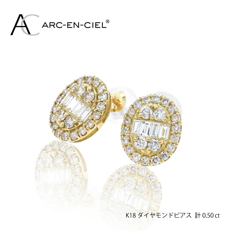 アルカンシェル K18YGダイヤピアス（計 0.5ct）
