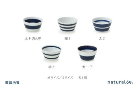 【波佐見焼】ボーダーボーダー ボウル S・M 2サイズ各5柄セット 食器 皿 【natural69】[QA50] 波佐見焼