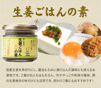 ご飯のお供 3種 セット