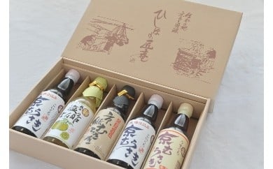 ＜難波醤油醸造＞ひしほの匠庵 しょうゆセット