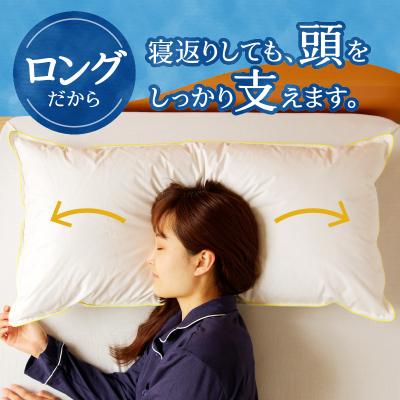 ふるさと納税 滝川市 【抱き枕にも】スペシャルロングピロー |  | 02
