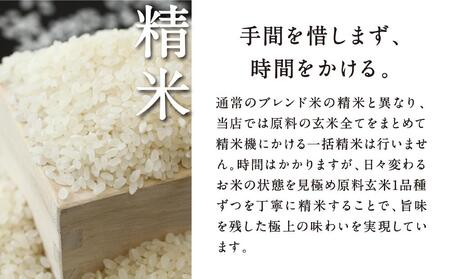 【八代目儀兵衛】〈12ヶ月定期便〉京の料亭米　5kg×12ヶ月［ 京都 祇園 米料亭 ミシュラン店御用達 人気 おすすめ お取り寄せ 通販 お米 米 料亭米 料亭 銀座 ミシュラン ふるさと納税 ］