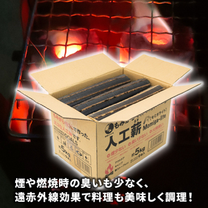 薪 人口薪 もみ殻 モミガライト 20kg キャンプ アウトドア  エコ 燃料 備蓄 災害 備蓄燃料 長期保存 送料無料 埼玉県 羽生市