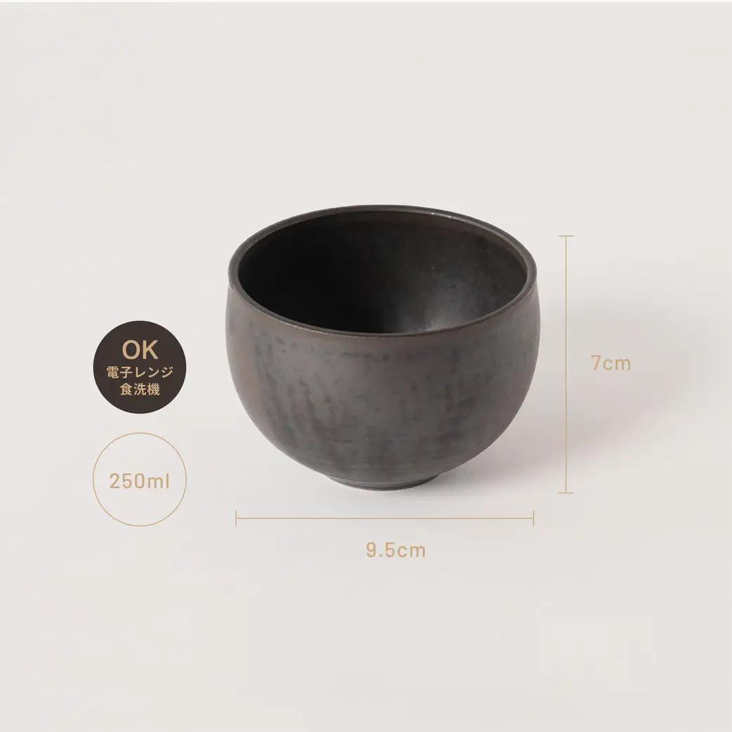 【fuuu】茶かざり抹茶碗 桐箱入〈松黒色〉｜京都 清水焼 抹茶椀 人気 おしゃれ