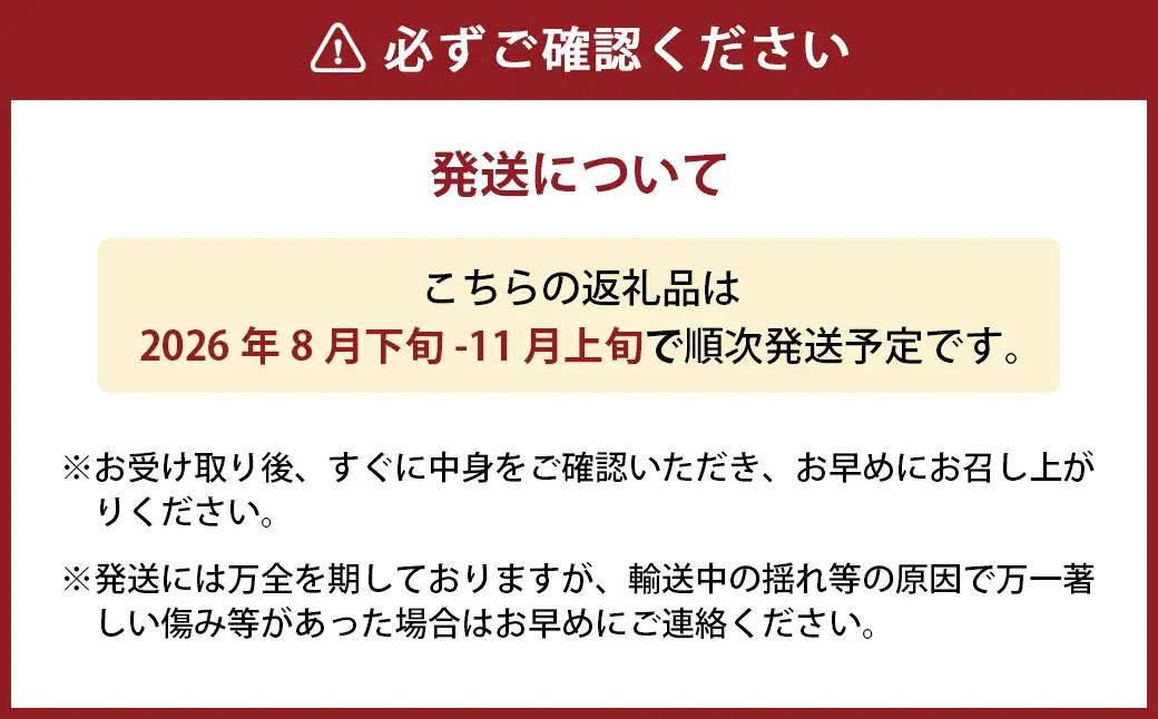 【ふるなびWEEK対象】【数量限定】粒パック 訳あり シャインマスカット 約1kg （2パック） 【2026年8月下旬～11月上旬発送開始予定】