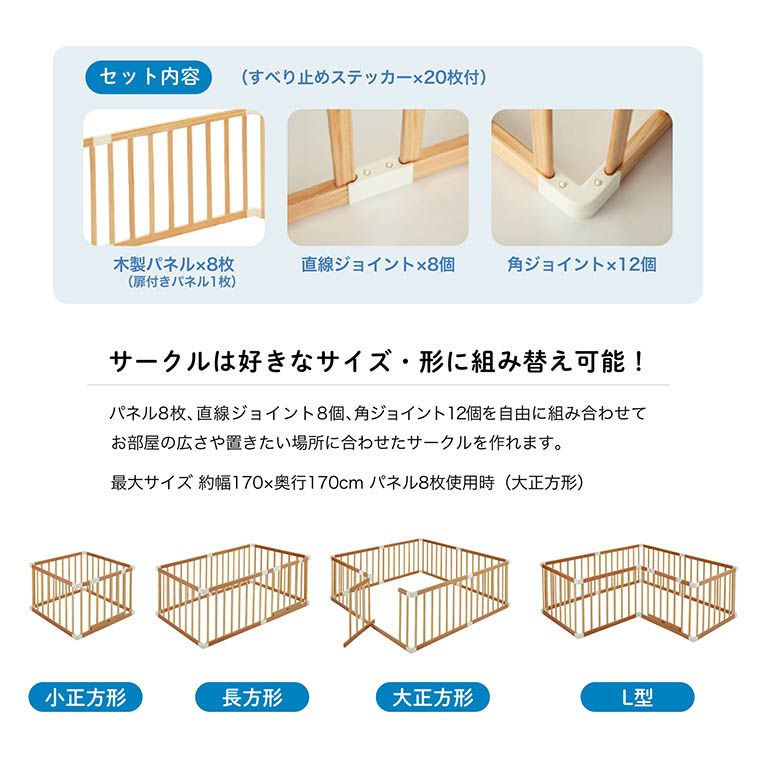 木製ベビーサークル 扉付（ホワイト）｜カトージ KATOJI ブランド 子育て ベビー用品 赤ちゃん 子ども 子供 サークル ベビーサークル ベビー かわいい 木製 家具 天然木 ナチュラル