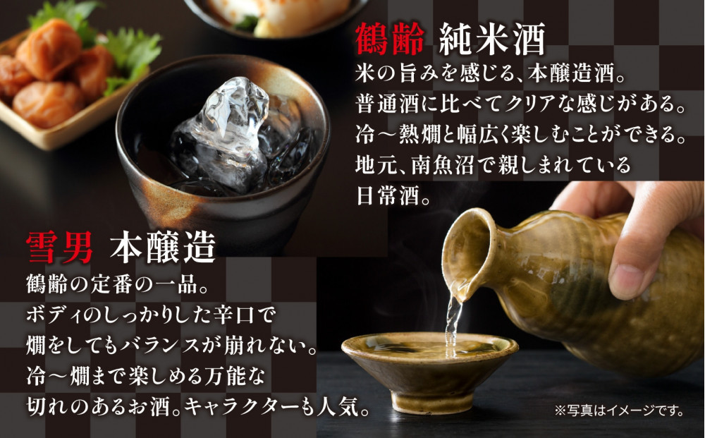 青木酒造製法違い飲み比べ4本セット 720ml 鶴齢 純米大吟醸 鶴齢 純米吟醸 鶴齢 純米 雪男 雪男本醸造 日本酒 米酒 酒 おさけ お酒 さけ アルコール 贈答品 プレゼント お祝い 送料無料 