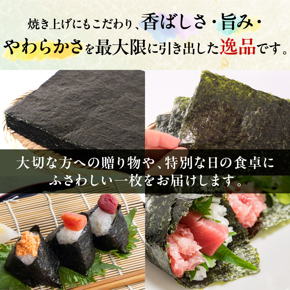 プレミアム全形海苔50枚 BA021-1