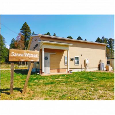 ふるさと納税 八街市 SAWA ワイン マスカットベーリーA 750ml