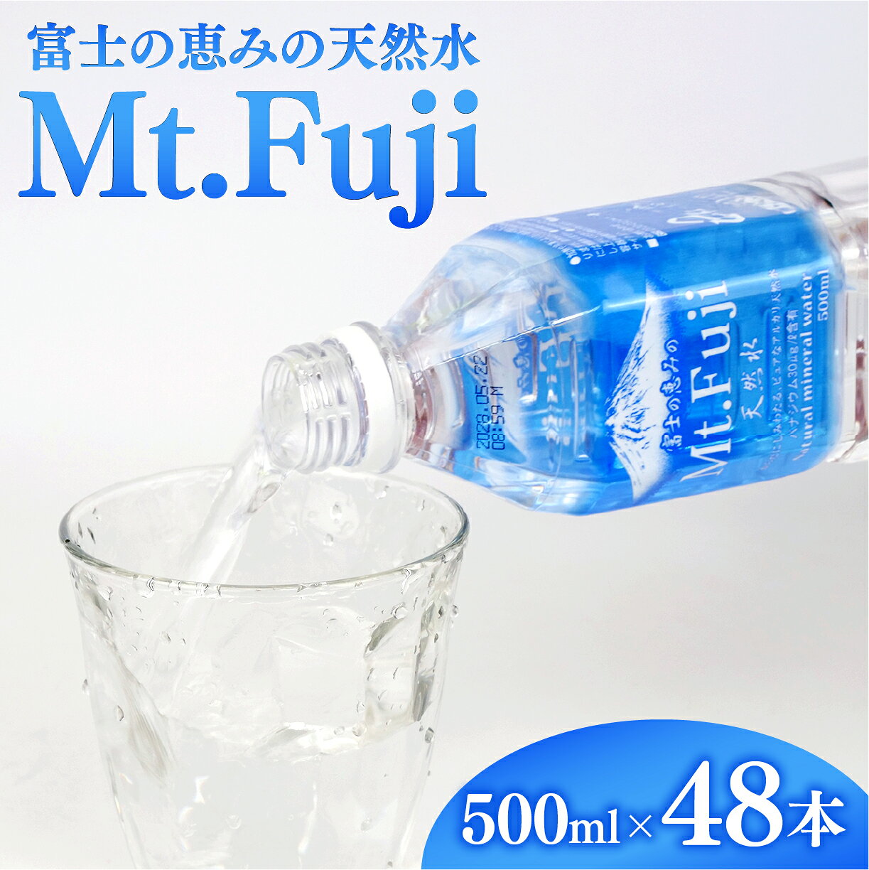 【ふるさと納税】 水 ミネラルウォーター 天然水 500ml 24本 2箱 48本 セット 軟水 富士の恵み Mt.Fuji 防災 備蓄 保存用 備蓄用品 なんすい ナチュラル 富士山 湧水 天然 ミネラル 非常用 長期保存 飲料水 美味しい水 みず お水 ミズ water 沼津市 静岡県