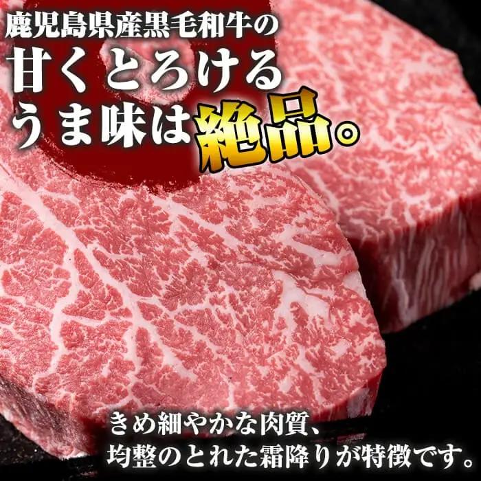 C-066 黒毛和牛ヒレステーキ約300g【きりしま畜産】ヒレステーキ 赤身ステーキ 牛肉 ステーキ 赤身 ステーキ肉 ステーキ牛肉 ヒレステーキ牛肉 ヒレ肉 牛 国産