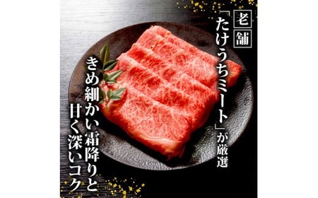 【定期便3回】土佐 黒毛 和牛 和牛定期便 すき焼き用 計1.8kg（600g×3ヶ月) | たけうちミート定期便4Eコース リブロース肉 最上位等級 A4 A5  すきやき  スキヤキしゃぶしゃぶ用