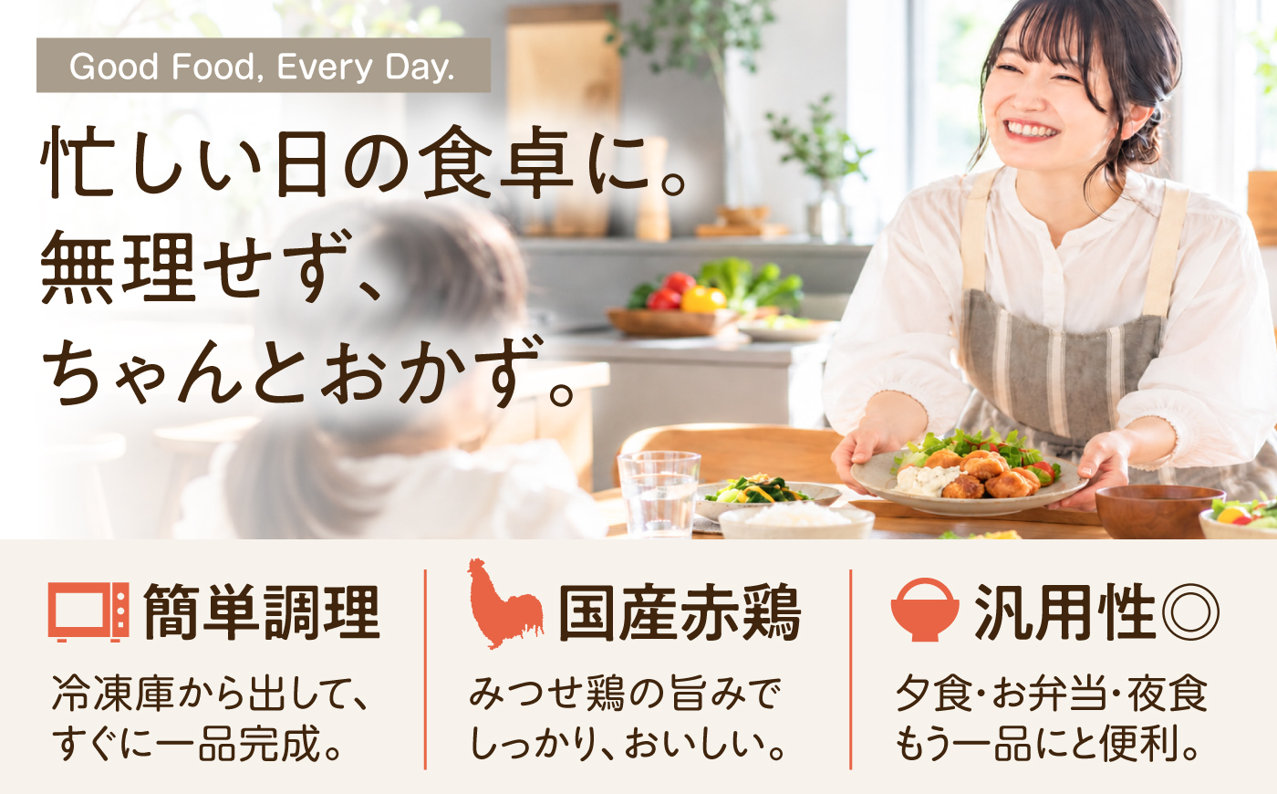 【スピード発送】【簡単調理で楽ちん！】みつせ鶏冷凍食品6種セット 吉野ヶ里町/ヨコオフーズ [FAE127]