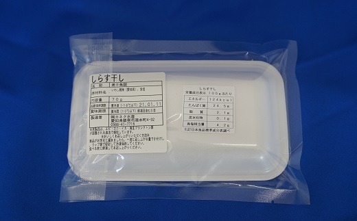 【半年定期便 隔月 全3回】便利！ しらす屋のしらす干し 小分けタイプ 630ｇ（70g×9p） 魚介類 しらす シラス 国産 海の幸 ご飯のお供 おつまみ しらす丼 グルメ ギフト 贈り物 やみつき 冷凍 小分け H006-092