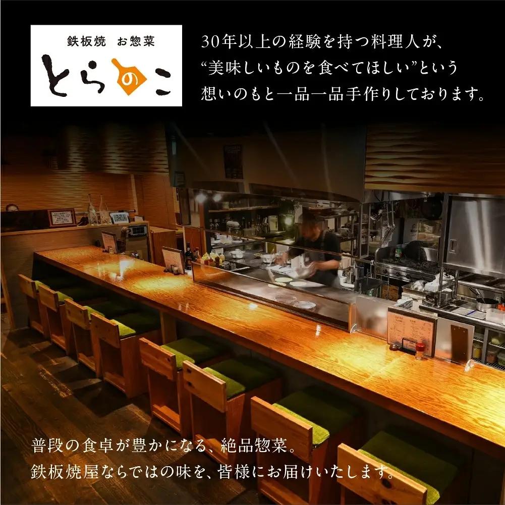 屋とらのこの『愛知名物　A4黒毛和牛すね肉の「どて煮」3食セット』                                                                   