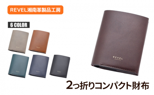 湘南工房 折革コンパクト2ツ折り財布＜ブラック＞