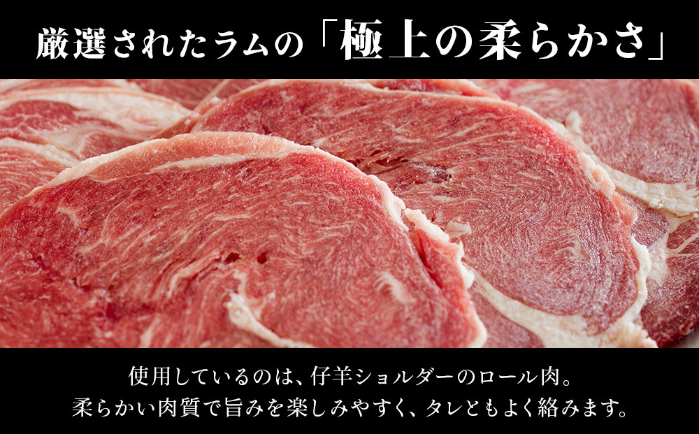 【久上 工藤商店】木古内町『熟味焼肉 久上』の“熟成”味付ラム 400ｇ 5袋