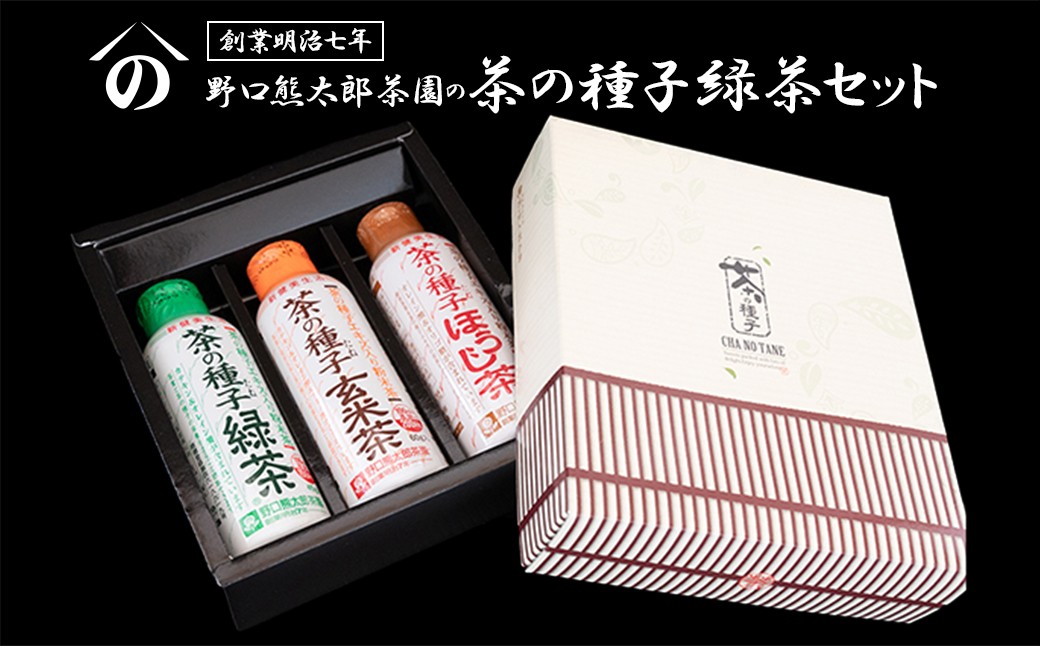 
            K2153 たね茶3種セット
          