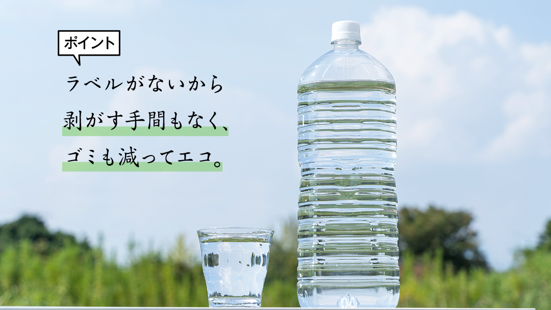 嬬恋 の 天然水 ラベルレス ボトル 2L × 10本 入 × 3箱 水 ミネラルウォーター 2000ml 30本 飲料水 通販 定期 備蓄 ローリングストック 備蓄用 ペットボトル 防災 工場直送 