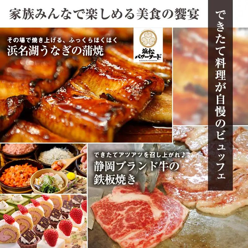ギフト券 ホテルウェルシーズン浜名湖 5000円分 姉妹館 ホテルコンコルド浜松 静岡 浜名湖 浜松 宿泊券 食事券 施設利用券 旅行 ホテル 宿泊 旅行券 トラベル 旅行クーポン ホテル券 チケット