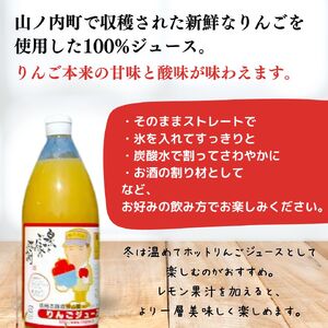 ジュース 柳沢農園のりんごジュース1Lｘ6本 りんご 飲料 果汁 サンふじ 長野 山ノ内町