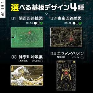 PCB ART moeco 工場見学 ＆ ワークショップ【大阪府吹田市】体験型 チケット 親子 イベント LED プリント基板