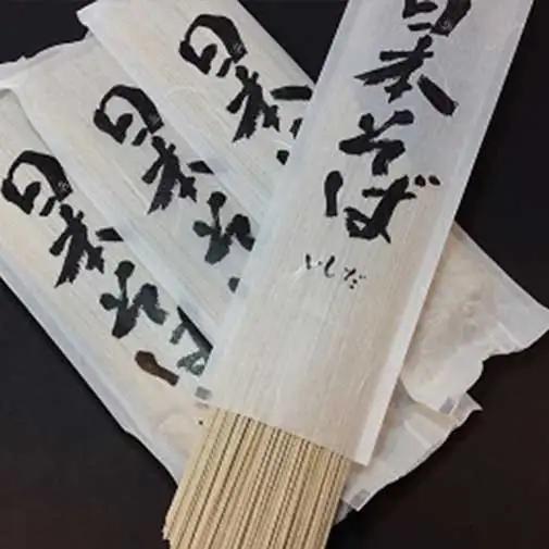 うどん そば おきりこみ 15食 食べ比べ 石田製麺 