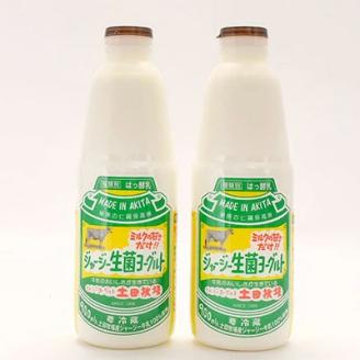 土田牧場 砂糖不使用 のむヨーグルト 900ml×2本 「生菌ヨーグルト」（飲む ヨーグルト 健康 栄養 豊富 5000円）