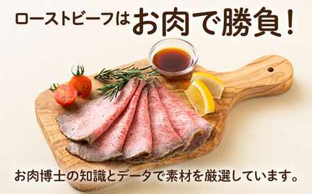 長崎和牛 ローストビーフ 約500g 長与町/ワタナベ商店[ECT001]