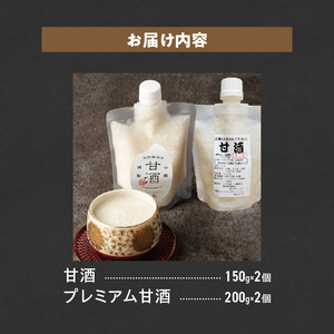 【福箱★2025】甘酒飲み比べ ノンアルコール 飲む点滴　砂糖や塩、防腐剤や保存料など不使用 手作り 無添加 自然栽培米のみで作ったストレート甘酒 200g×2個／お米と米麹のみで作ったストレート甘酒