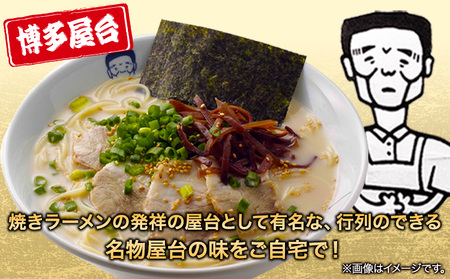 博多屋台「小金ちゃん」ラーメン16人前（2人前×8袋） 株式会社フーデリジェンス《30日以内に出荷予定(土日祝除く)》福岡県 鞍手郡 小竹町 ラーメン