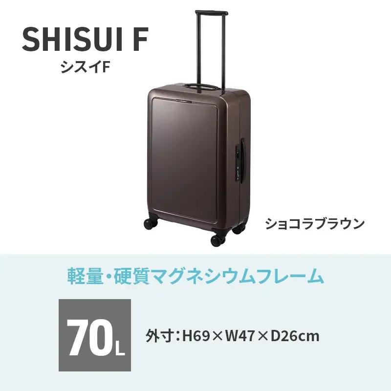 PROTeCA SHISUI F 63 TR 00553 ショコラブラウン スーツケース 国産 日本製 70L プロテカ キャリー バッグ 双輪 キャスターストッパー 旅行 軽い PROTECA 北海