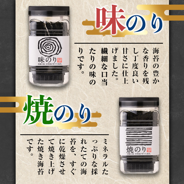 <隔月6回定期>有明海産一番摘みおすすめ海苔セット(総計24本・4本×6回)  福岡県産有明のり のり 味付け海苔 味のり 焼きのり 焼き海苔 塩海苔 一番摘み 常温 常温保存 定期便【COLEZO】