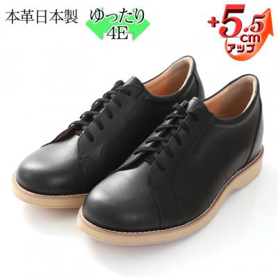 ふるさと納税 大和郡山市 幅広本革スニーカー紐タイプ 5.5cmアップシークレットシューズ ブラック23.5cm No.516