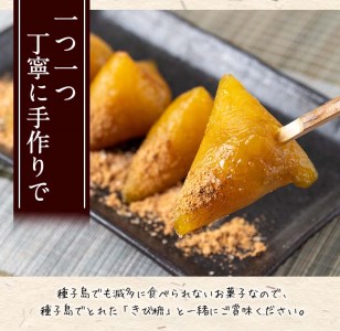 n135 種子島郷土料理 つのまき(計40個・きび糖、きな粉付き)種子島 お菓子 スイーツ 和菓子 お茶菓子 お茶うけ おやつ 灰汁まき 手作り セット【あぐりの里】