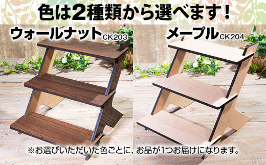 【組立式】木製ディスプレイラック 3段 [ディスプレイラック002 ウォールナット-01] CK203