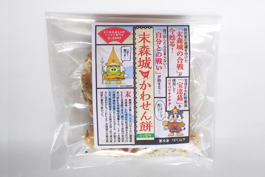 鶏皮 せんべい 末森城のかわせん餅 のりしお味 70g ×1 [から揚げ専門店おっSAMA 石川県 宝達志水町 38600726] 煎餅 おやつ おつまみ つまみ_イメージ4