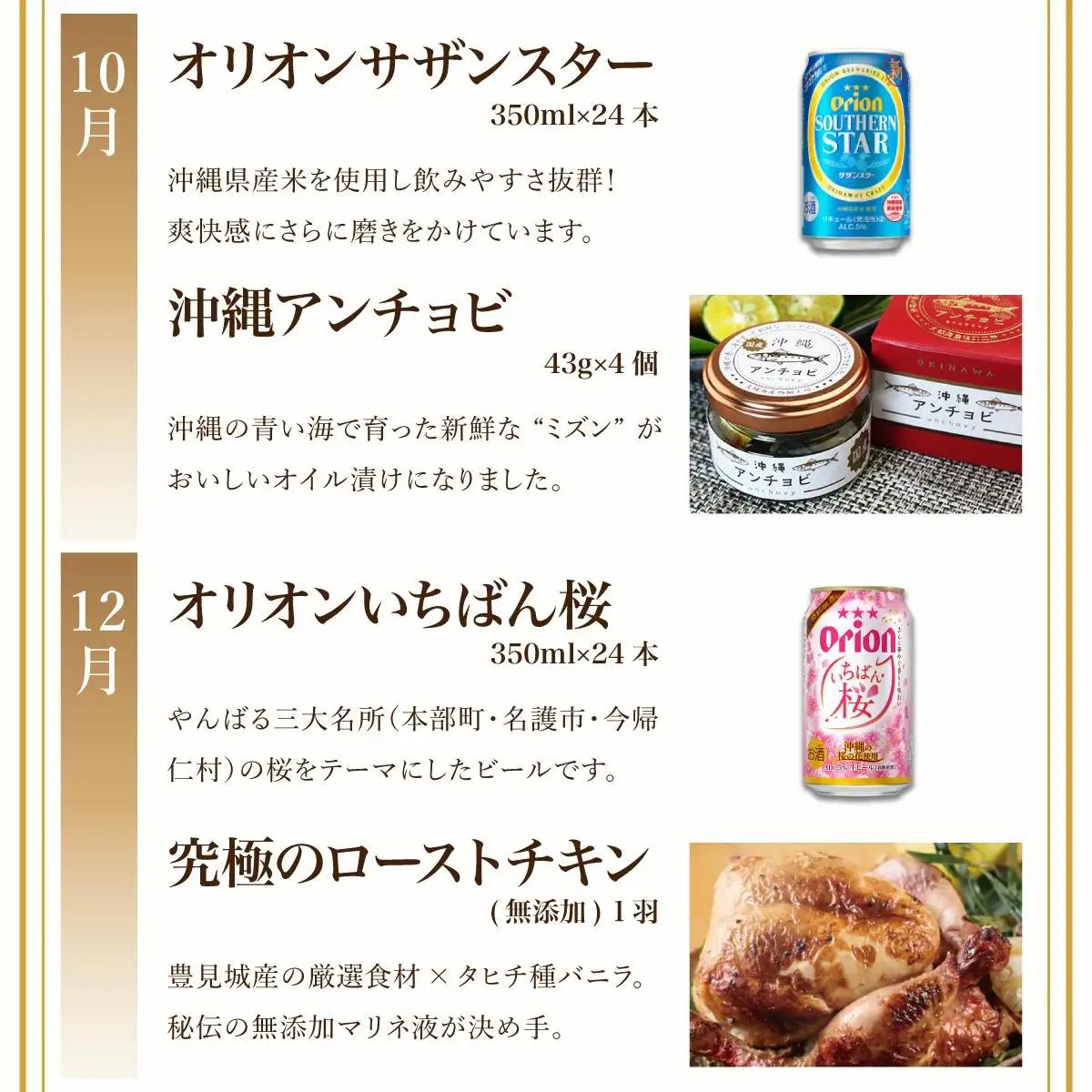 とみぐすく宅飲みビールセット（全6回）