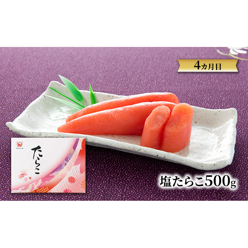 魚卵 定期便 4ヶ月 いくら 数の子 筋子 たらこ 加藤水産 イクラ 360g かずのこ すじこ 500g 切子 鮭いくら 醬油漬け 加工品 魚介 魚介類 海鮮 海鮮セット ご飯のお供 ごはんのお供 