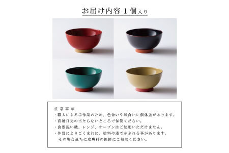 aisomo cosomo 飯椀　食卓を彩る飯椀＜100%天然漆＞【老舗塗師屋創業230年】レッド×ベージュ