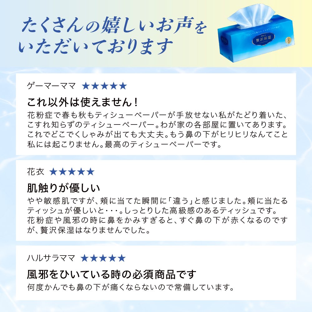 定期便 2ヵ月連続お届け エリエール 【少量5パック】 [アソートT]エリエール 贅沢保湿 200W3P 5パック 計15箱 ティッシュペーパー 箱 保湿成分配合 まとめ買い 防災 常備品 備蓄品 消