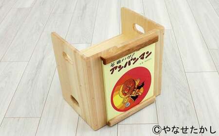 【それいけ！アンパンマン】「かざれるき」えほんチェア（1冊用） やなせたかしのあんぱんまん1973（1冊） えほんチェア 絵本チェア チェア 椅子 いす 子供用椅子 子供用いす えほんフレーム 絵本フレーム フレーム アンパンマン あんぱんまん 絵本 インテリア 子供 子ども キッズ 子供部屋 保育園 幼稚園 男の子 女の子 ヒノキ ひのき 高知県 香美市