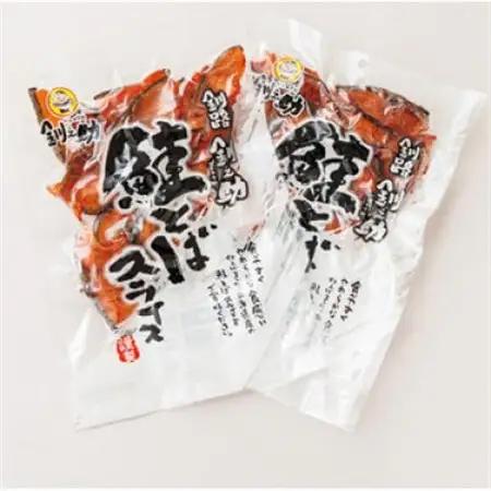 ＜北海道産＞秋鮭(サケ)のみを使用した「鮭とばスライス」150g×2個_国産 北海道産 さけとば 秋 鮭トバ 鮭 トバ さけ サケ シャケ 小分け 調理済み 一人暮らし セット おかず 冷凍 定期便 