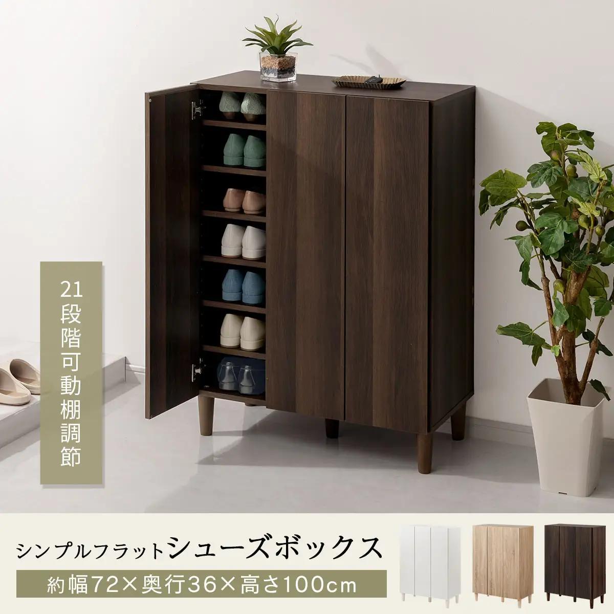 【完成品＋設置付き】シューズボックス（ウォールナット）靴箱 扉付き 木製 シューズボックス シューズラック スリム おしゃれ 下駄箱 通気 キャビネット 玄関 長靴 ブーツ ロングブーツ ヒール 収納