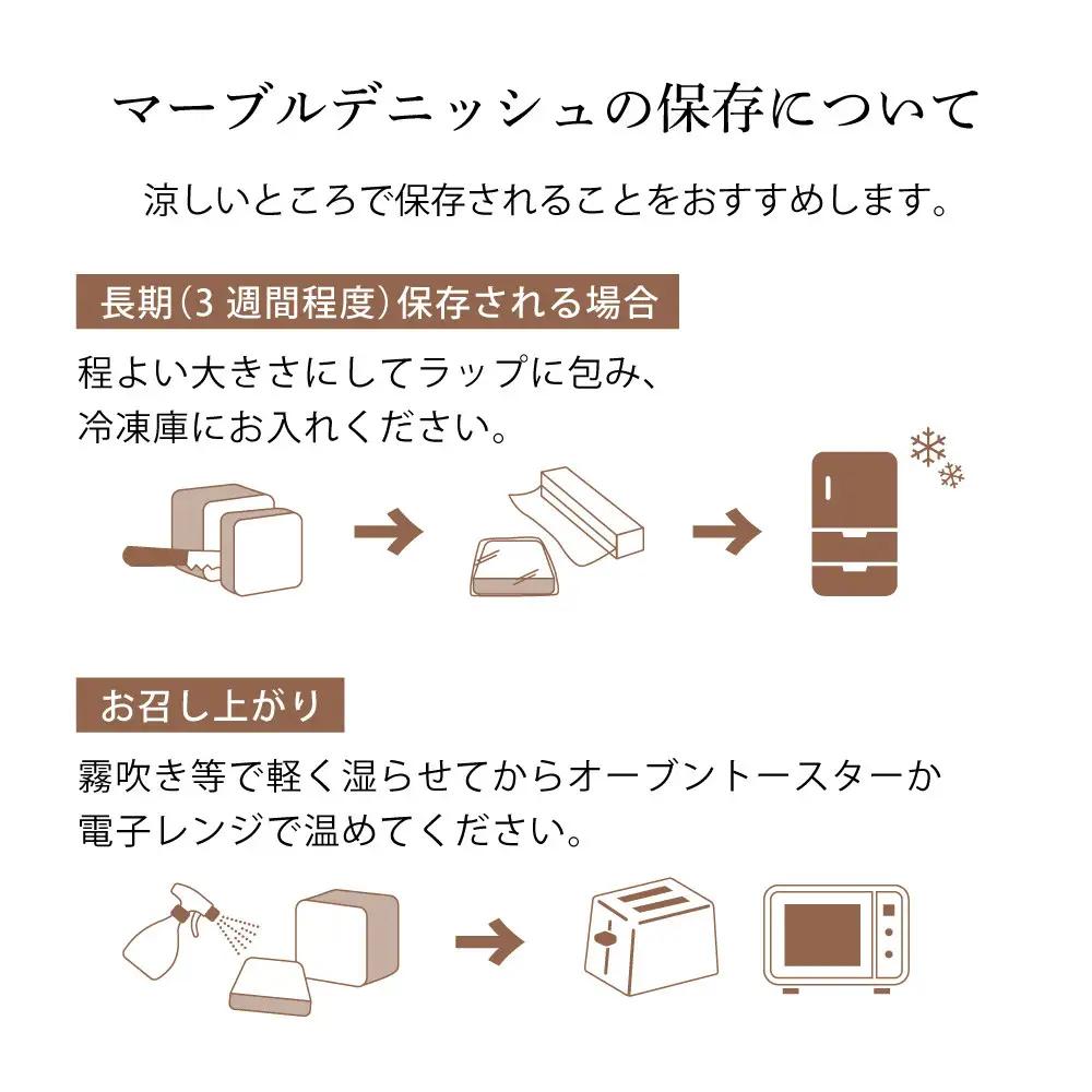 【GRAND MARBLE】祇園辻利抹茶ショコラ マーブルデニッシュ｜京都 デニッシュ食パン 高級食パン 人気店